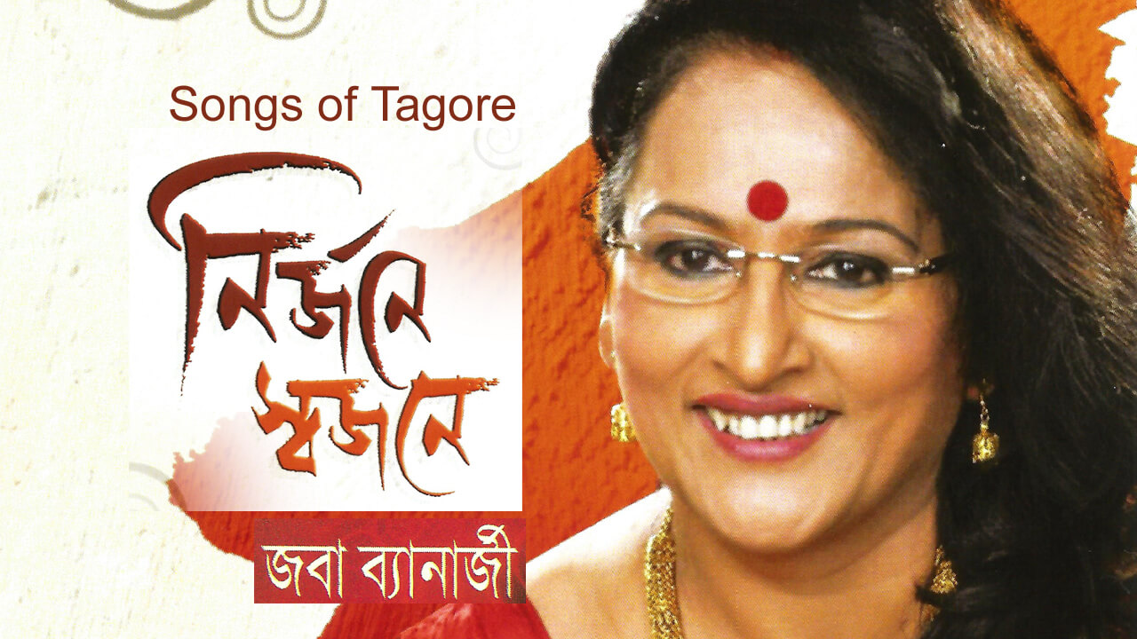Nirjone Swajone copy